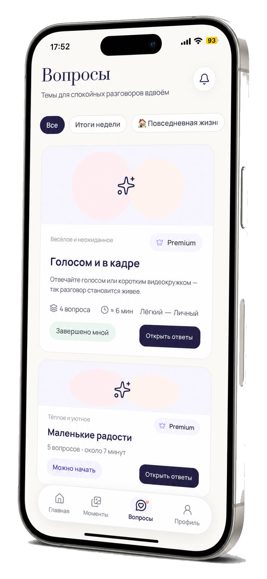 Каталог вопросов Про нас с повседневными, личными и тематическими блоками